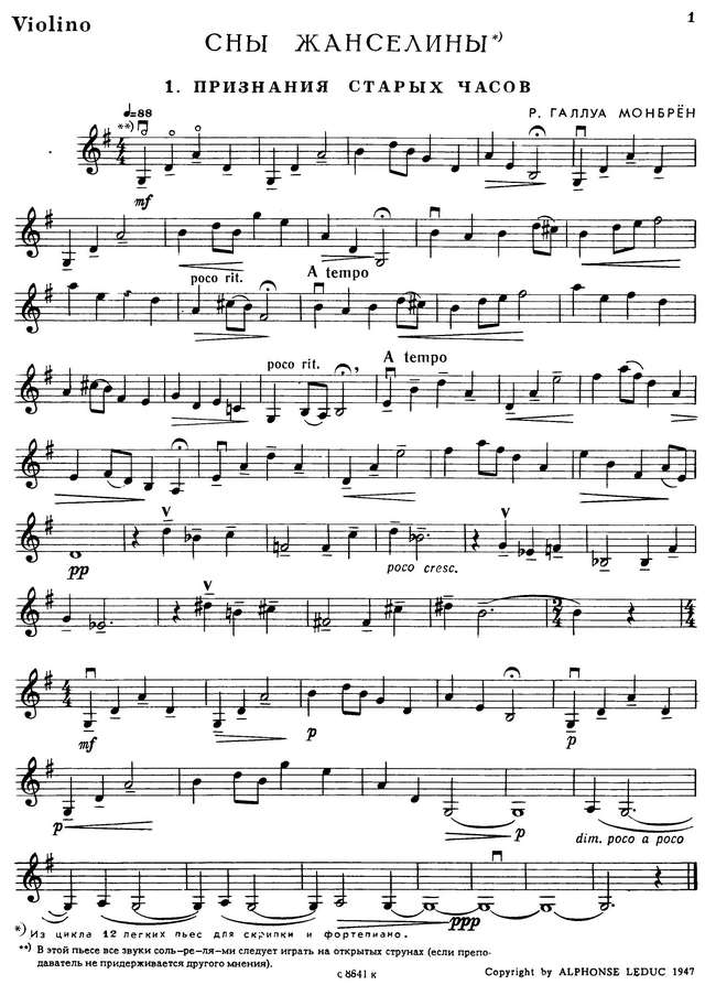 Пьесы французских композиторов_Страница_01.jpg