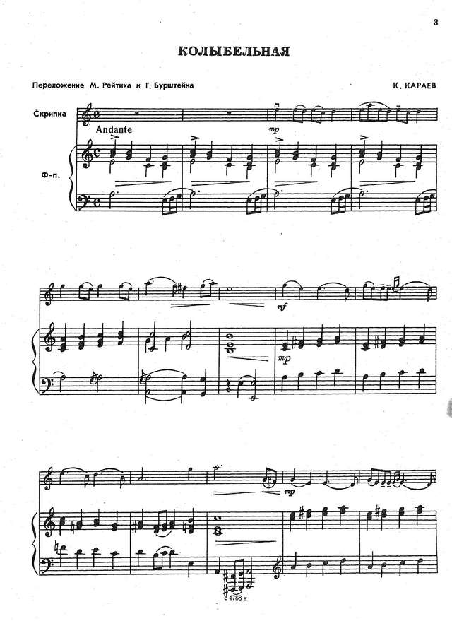 Пьесы советских композиторов, выпуск 3_Страница_04.jpg
