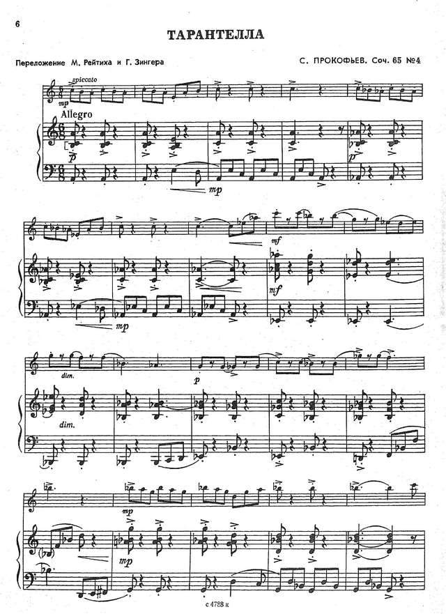 Пьесы советских композиторов, выпуск 3_Страница_07.jpg