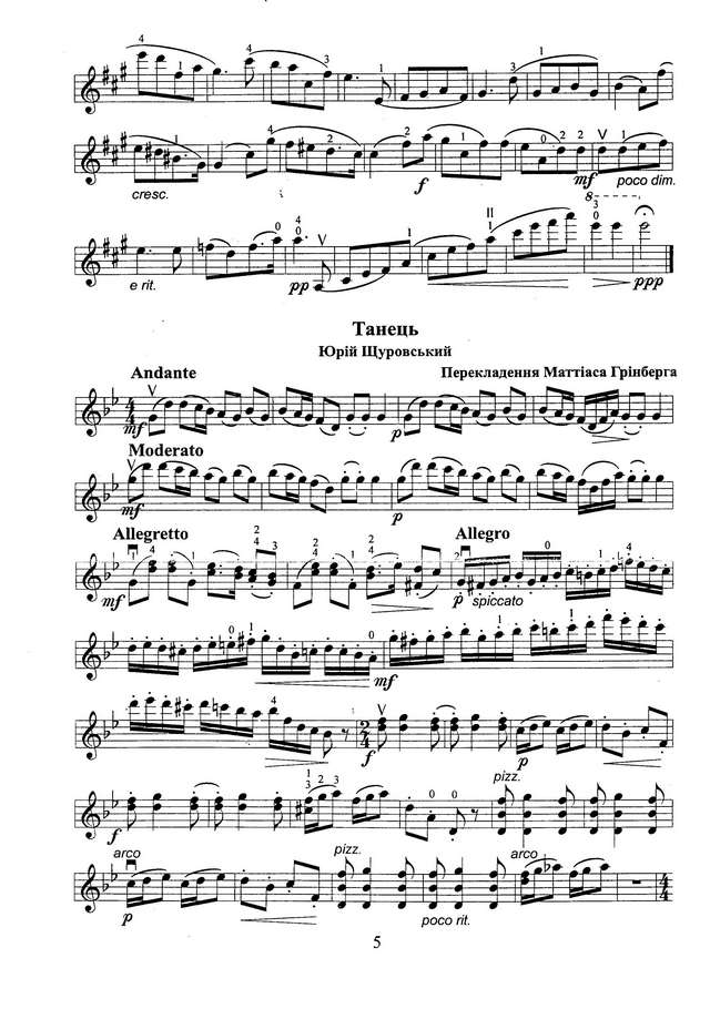 Пьесы украинских композиторов для скрипки и фортепьяно_Страница_04.jpg