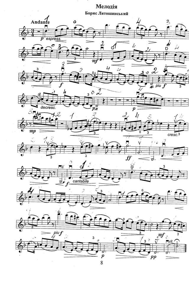 Пьесы украинских композиторов для скрипки и фортепьяно_Страница_07.jpg