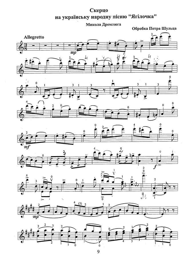 Пьесы украинских композиторов для скрипки и фортепьяно_Страница_08.jpg