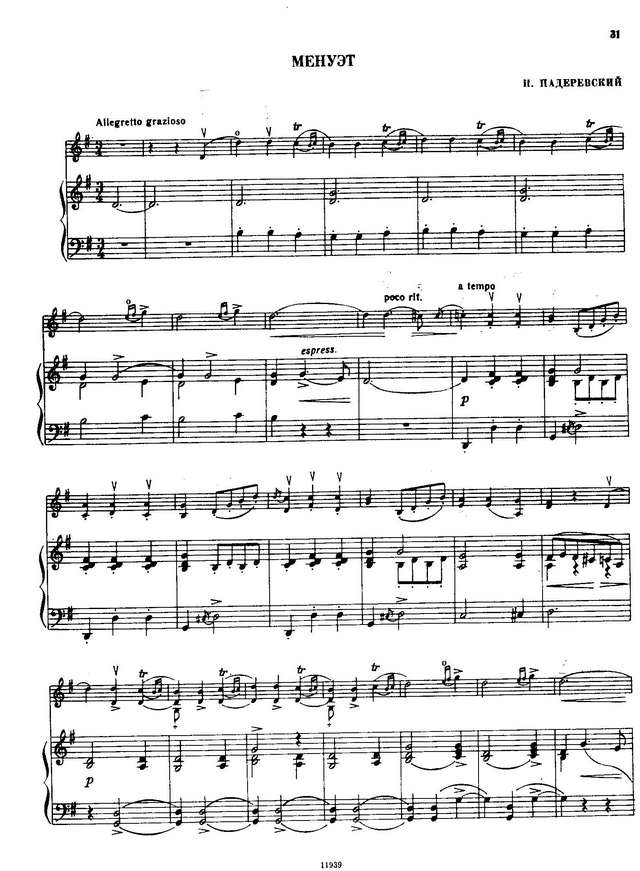 Падеревский И. Менуэт_Страница_1.jpg