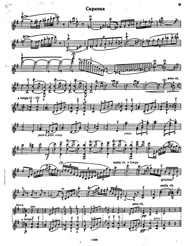 Падеревский И. Менуэт_Страница_8.jpg