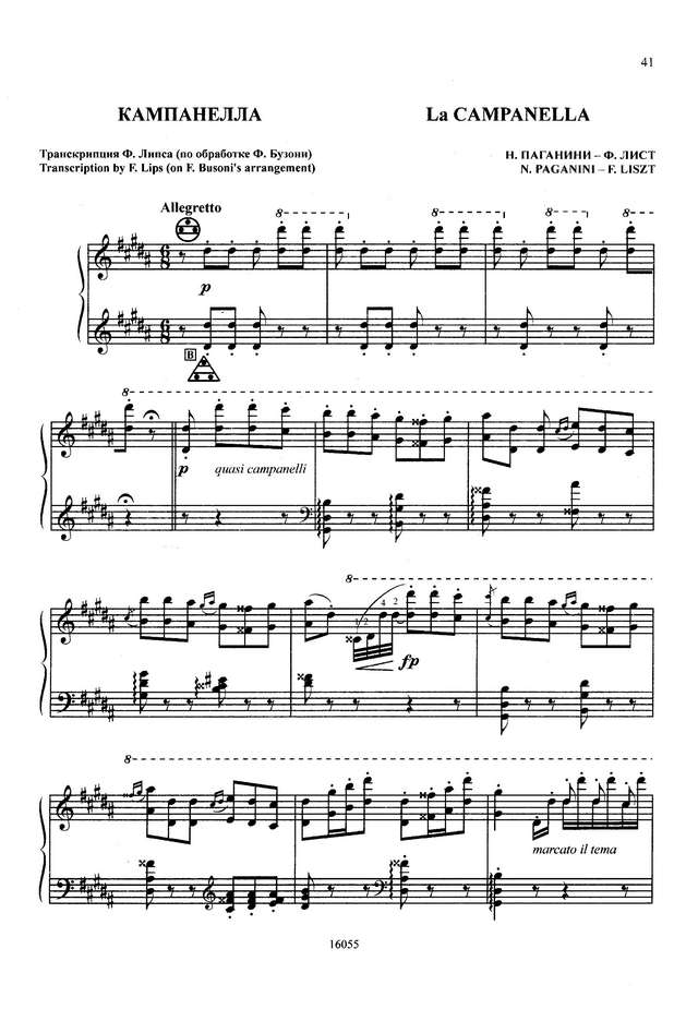 Паганини - Ф.Лист. Кампанелла_Страница_01.jpg