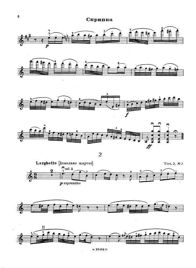 Паганини Н. Четыре сонатины для скрипки и фортепиано_Страница_06.jpg