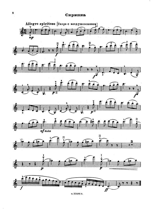 Паганини Н. Четыре сонатины для скрипки и фортепиано_Страница_08.jpg