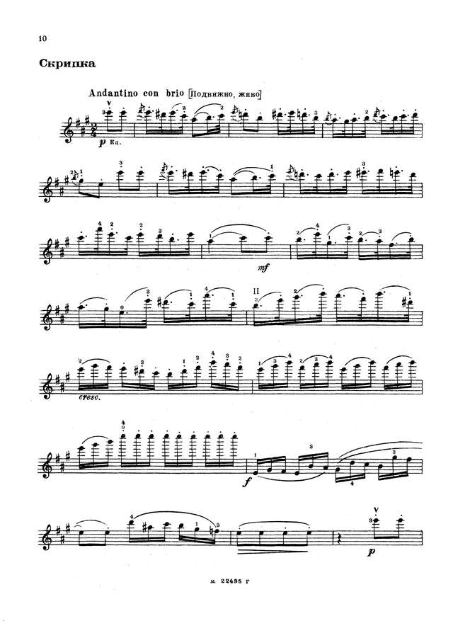 Паганини Н. Четыре сонатины для скрипки и фортепиано_Страница_10.jpg