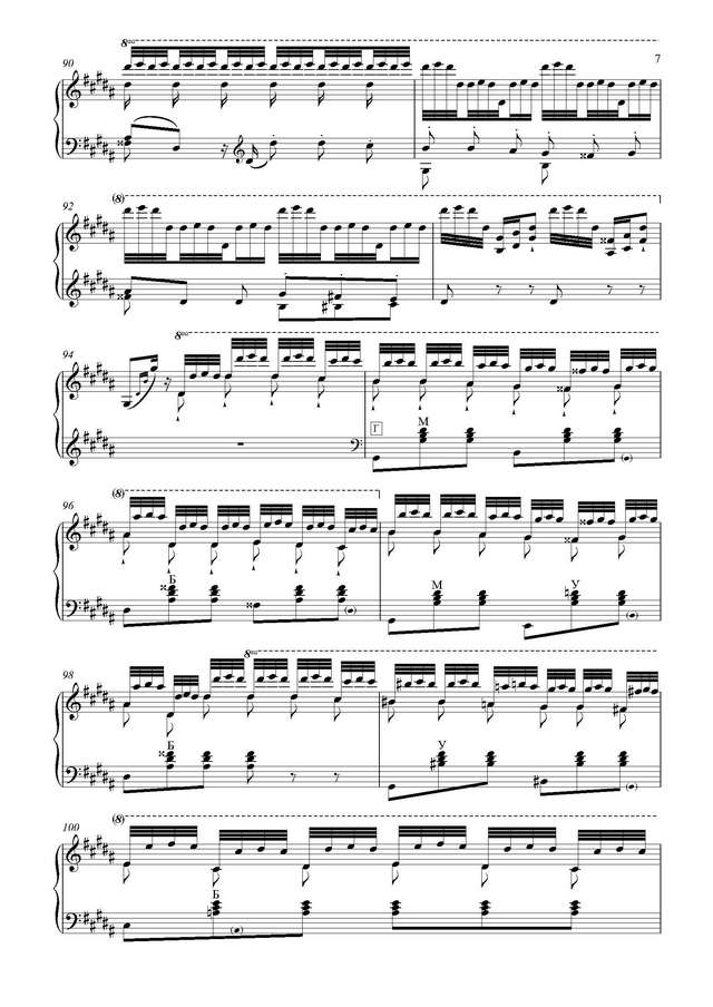 Паганини Н. - Ф. Лист  Кампанелла (перел. А.Дмитриева)_Страница_07.jpg