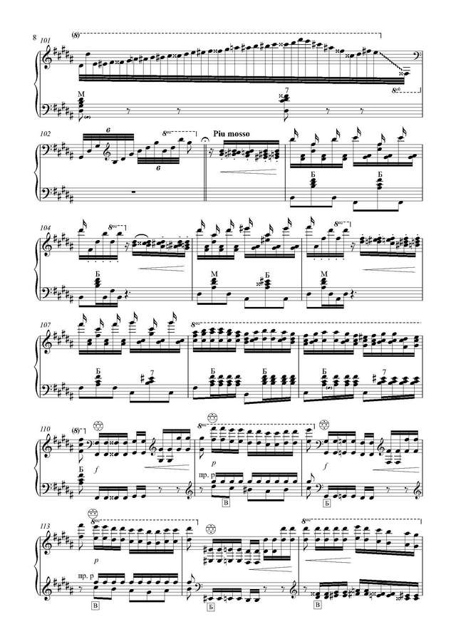 Паганини Н. - Ф. Лист  Кампанелла (перел. А.Дмитриева)_Страница_08.jpg