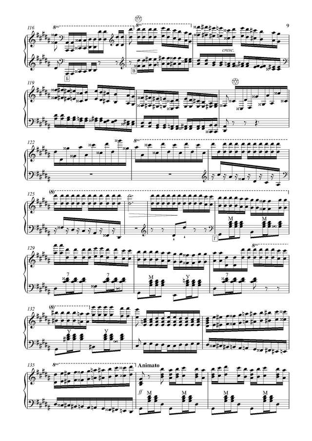 Паганини Н. - Ф. Лист  Кампанелла (перел. А.Дмитриева)_Страница_09.jpg