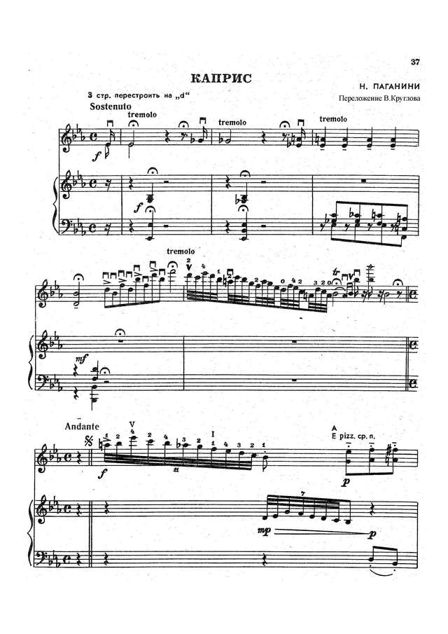 Паганини Н. Каприс_Страница_1.jpg