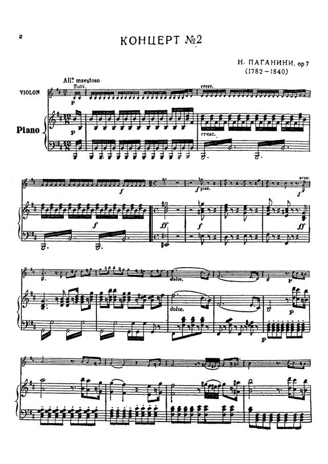 Паганини Н. Концерт №2 для скрипки_Страница_02.jpg