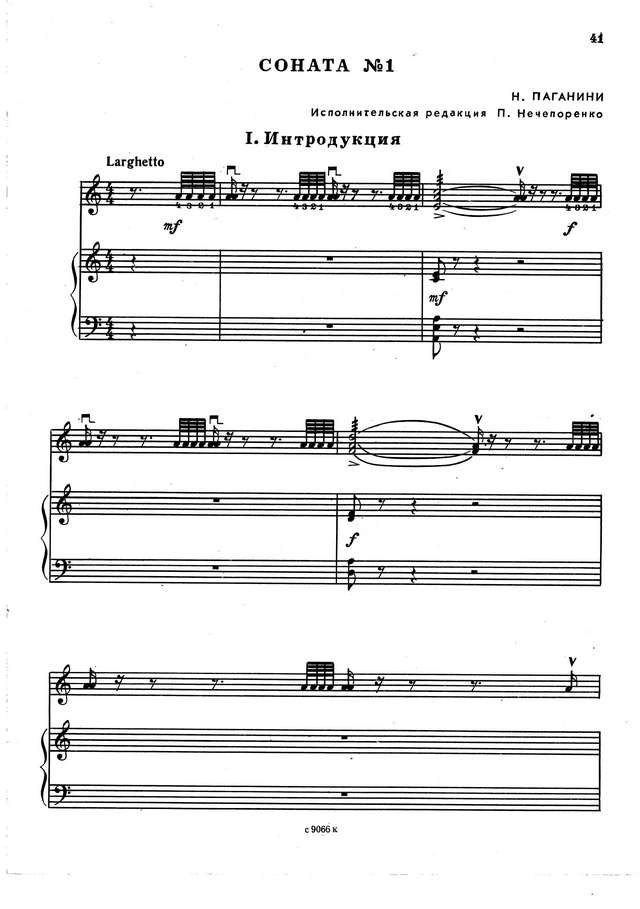 Паганини Н. Соната №1 (исп. редакция П.Нечепоренко)_Страница_01.jpg