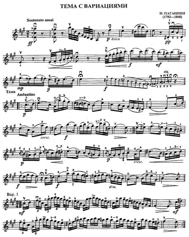 Паганини Н. Тема с вариациями_Страница_01.jpg