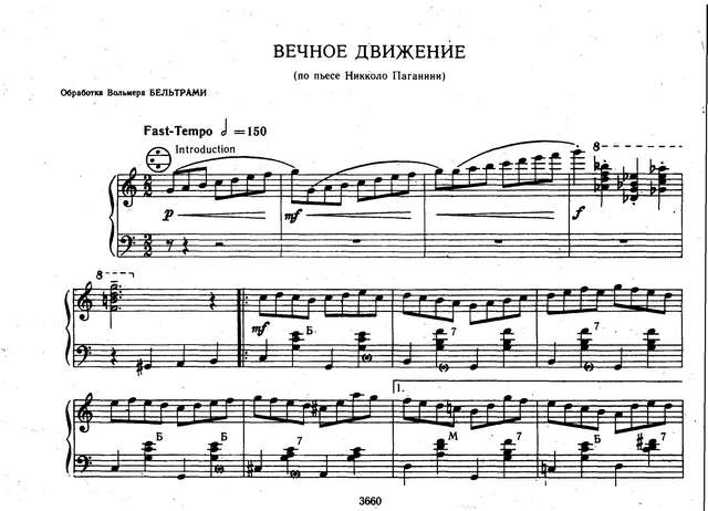 Паганини Н.- В. Бельтрами. Вечное движение_Страница_1.jpg