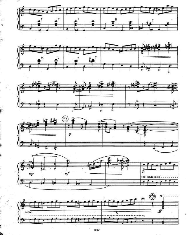 Паганини Н.- В. Бельтрами. Вечное движение_Страница_7.jpg