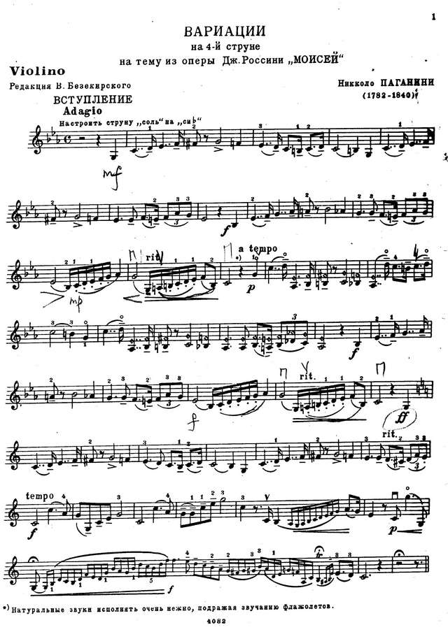 Паганини Н. Вариации на одной струне на тему из опеты 'Моисей'_Страница_1.jpg