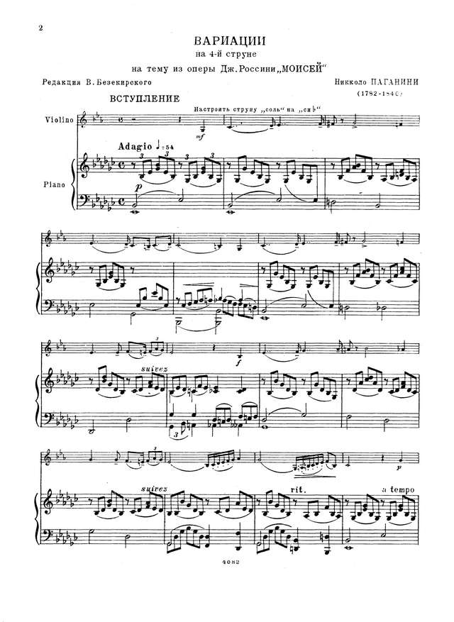 Паганини Н. Вариации на темы из оперы Моисей для скрипки и фортепиано_Страница_01.jpg