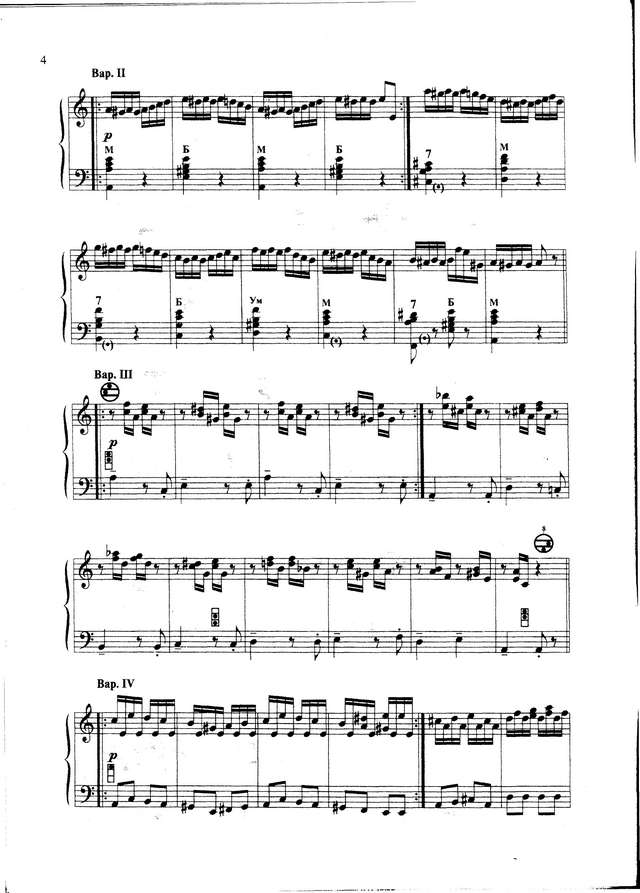 Паганини Н. Вариации_Страница_2.jpg