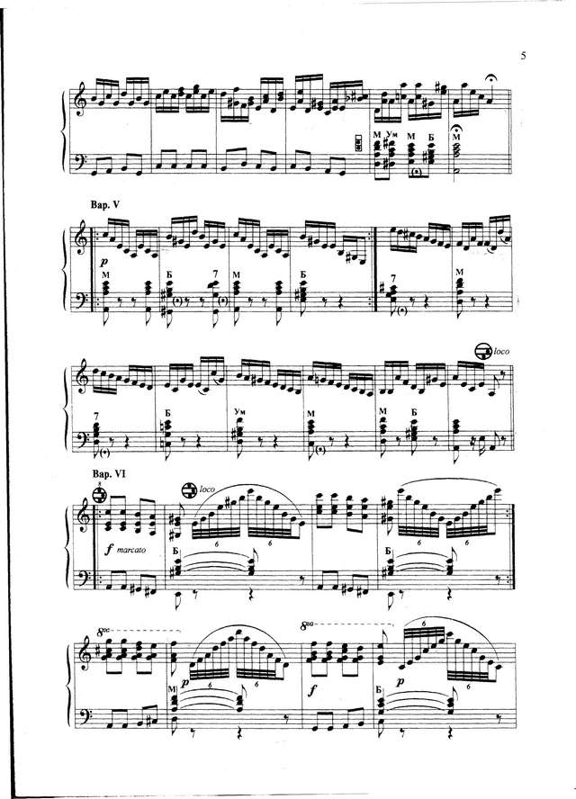 Паганини Н. Вариации_Страница_3.jpg