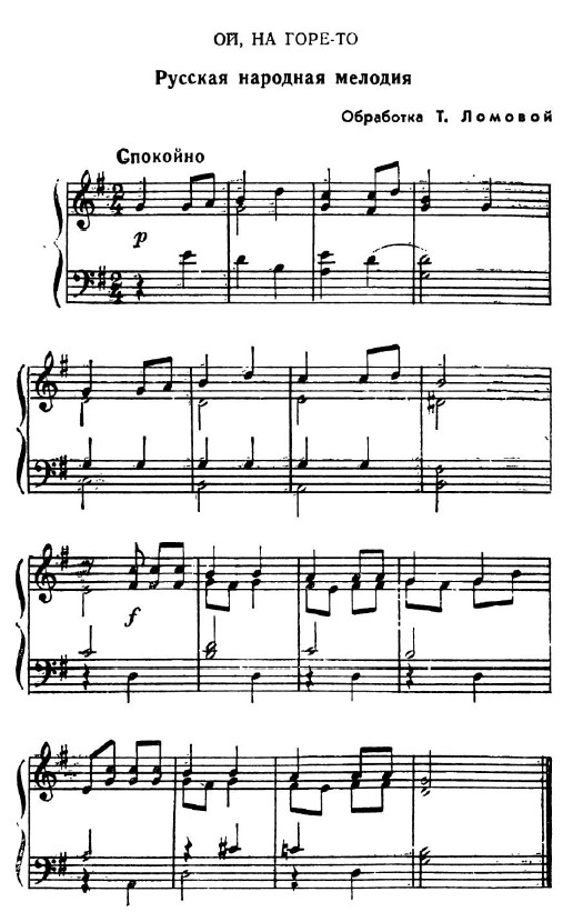 Пальчики и ручки. (Ноты).jpg