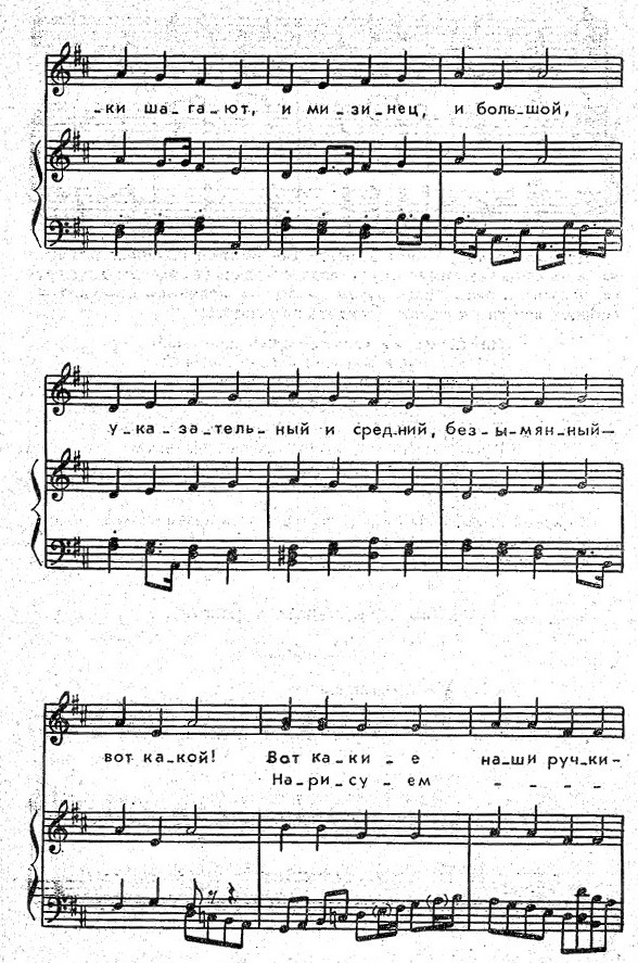 Пальчики шагают. Евгения Макшанцева 2.jpg