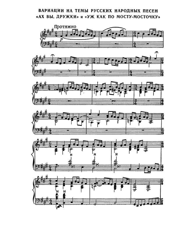 Паницкий И. Ах,вы дружки и уж как по мосточку_Страница_1.jpg