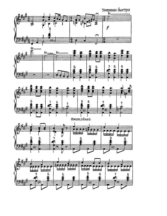 Паницкий И. Ах,вы дружки и уж как по мосточку_Страница_2.jpg