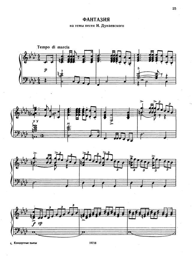 Паницкий И. Фантазия на темы песен Дунаевского_Страница_01.jpg