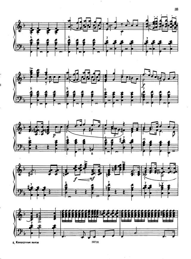 Паницкий И. Фантазия на темы песен Дунаевского_Страница_09.jpg