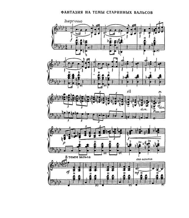Паницкий И. Фантазия на темы вальсов_Страница_01.jpg