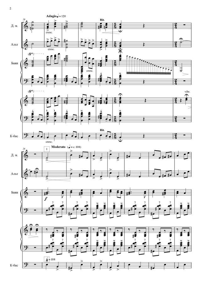 Паницкий И. Коробейники_Страница_02.jpg