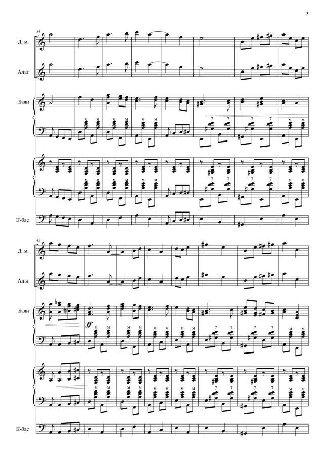 Паницкий И. Коробейники_Страница_03.jpg