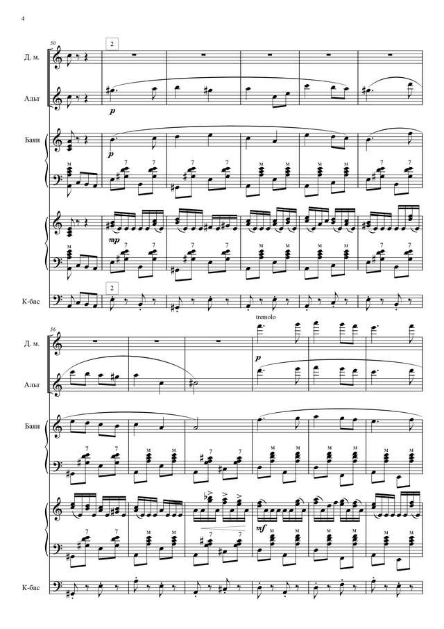 Паницкий И. Коробейники_Страница_04.jpg