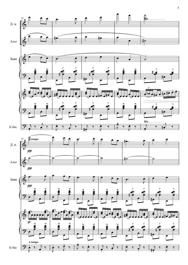 Паницкий И. Коробейники_Страница_05.jpg