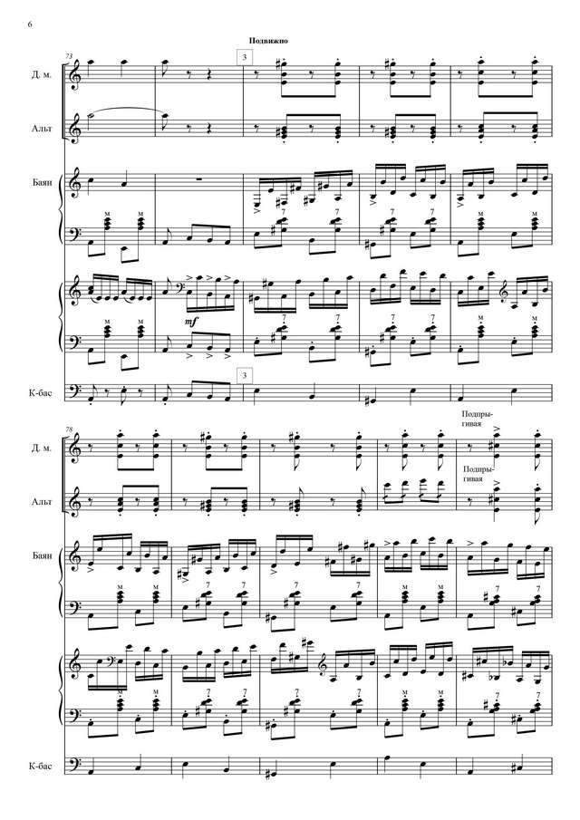 Паницкий И. Коробейники_Страница_06.jpg