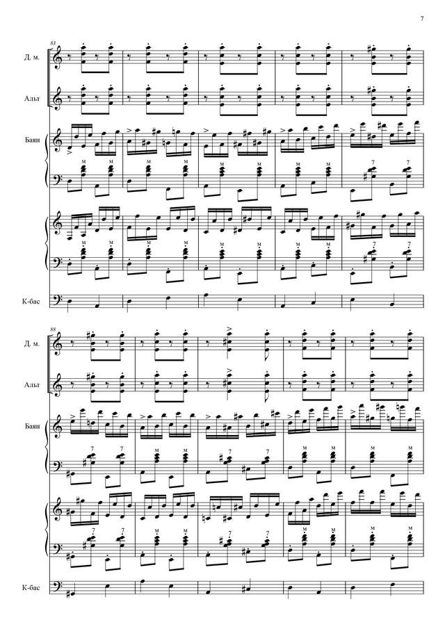 Паницкий И. Коробейники_Страница_07.jpg