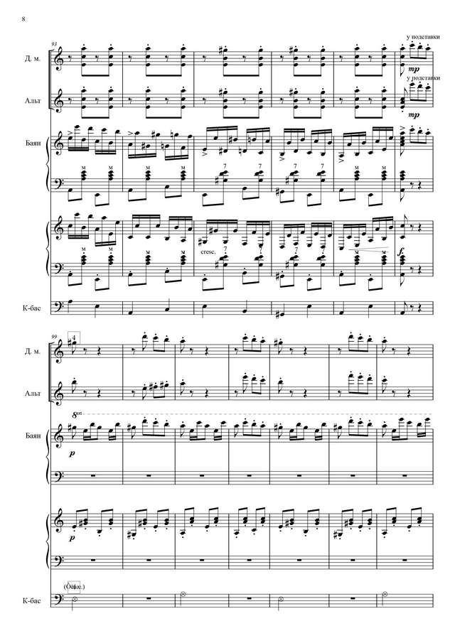 Паницкий И. Коробейники_Страница_08.jpg