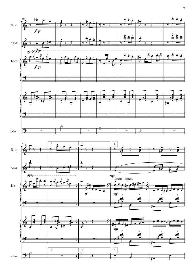 Паницкий И. Коробейники_Страница_09.jpg