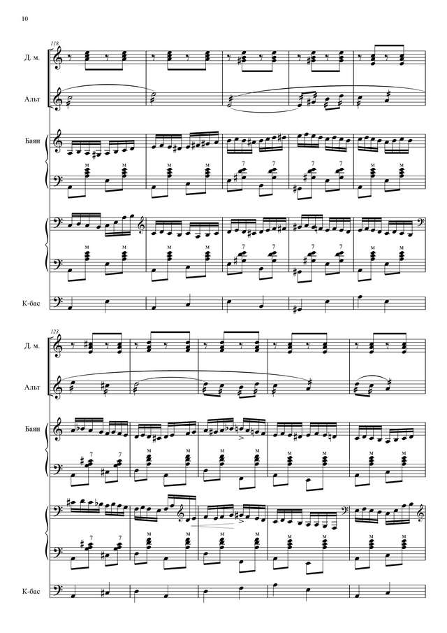 Паницкий И. Коробейники_Страница_10.jpg