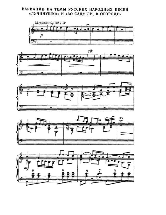 Паницкий И. Лучинушка и Во саду ли_Страница_1.jpg