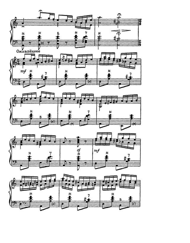 Паницкий И. Лучинушка и Во саду ли_Страница_3.jpg