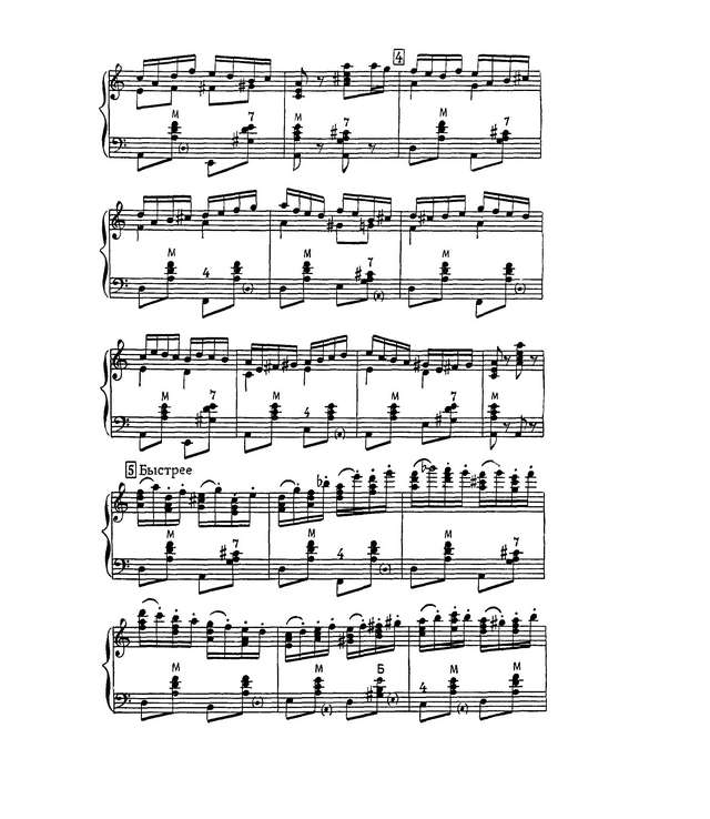 Паницкий И. Ноченька и во саду ли_Страница_3.jpg