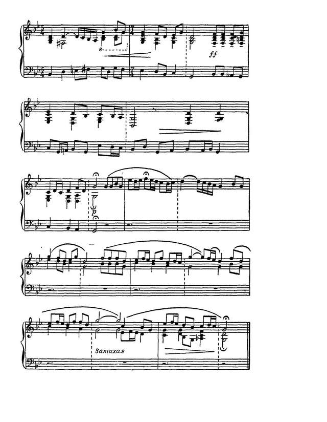 Паницкий И. Ой,да ты калинушка_Страница_2.jpg