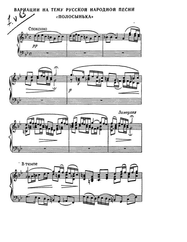 Паницкий И. Полосынька_Страница_1.jpg