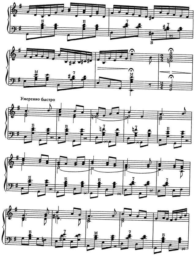 Паницкий И. Среди долины и светит месяц_Страница_3.jpg