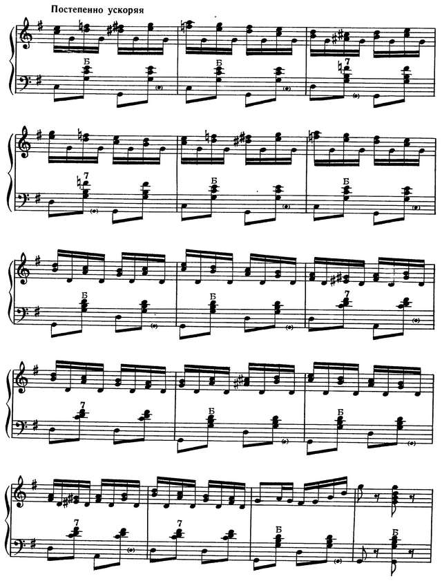 Паницкий И. Среди долины и светит месяц_Страница_5.jpg