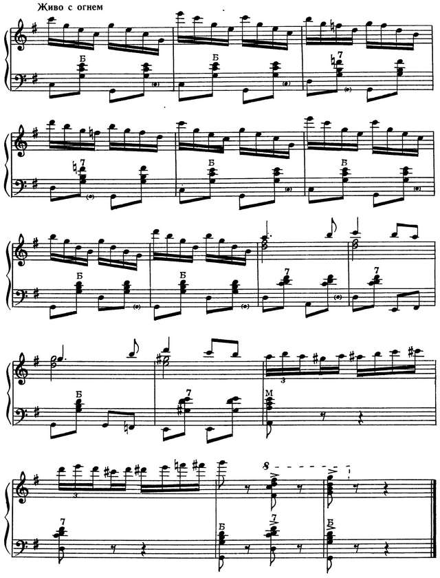 Паницкий И. Среди долины и светит месяц_Страница_6.jpg