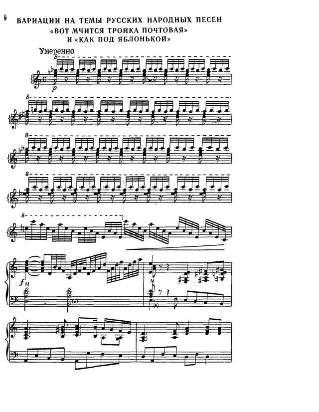 Паницкий И. Тройка почтовая и под яблонькой_Страница_1.jpg